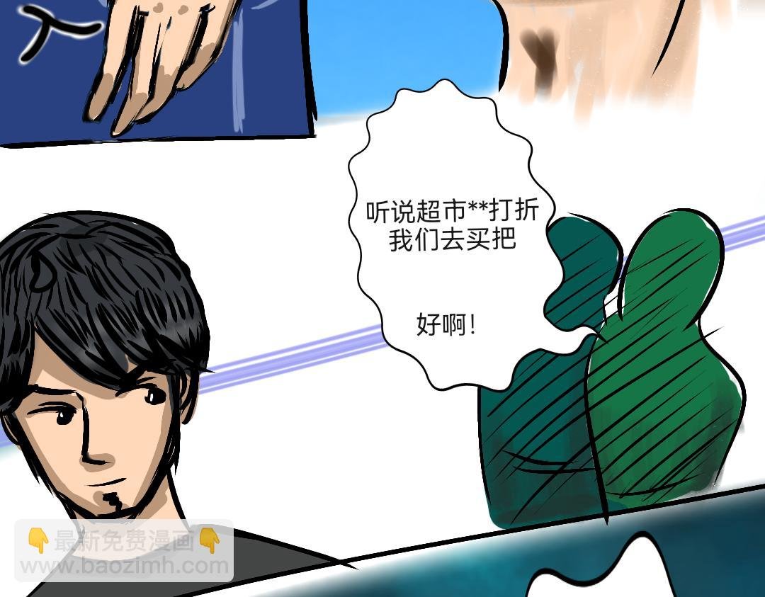 色劫 第二话
