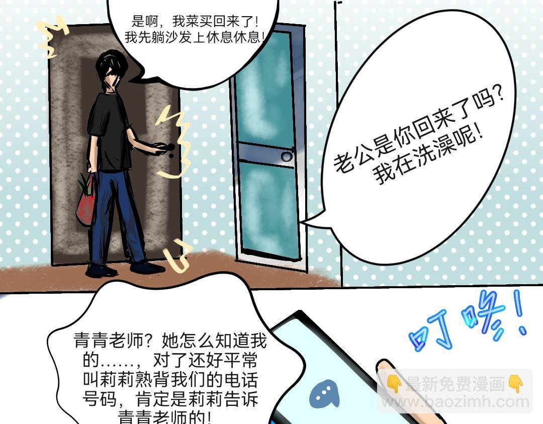 色劫 第二话