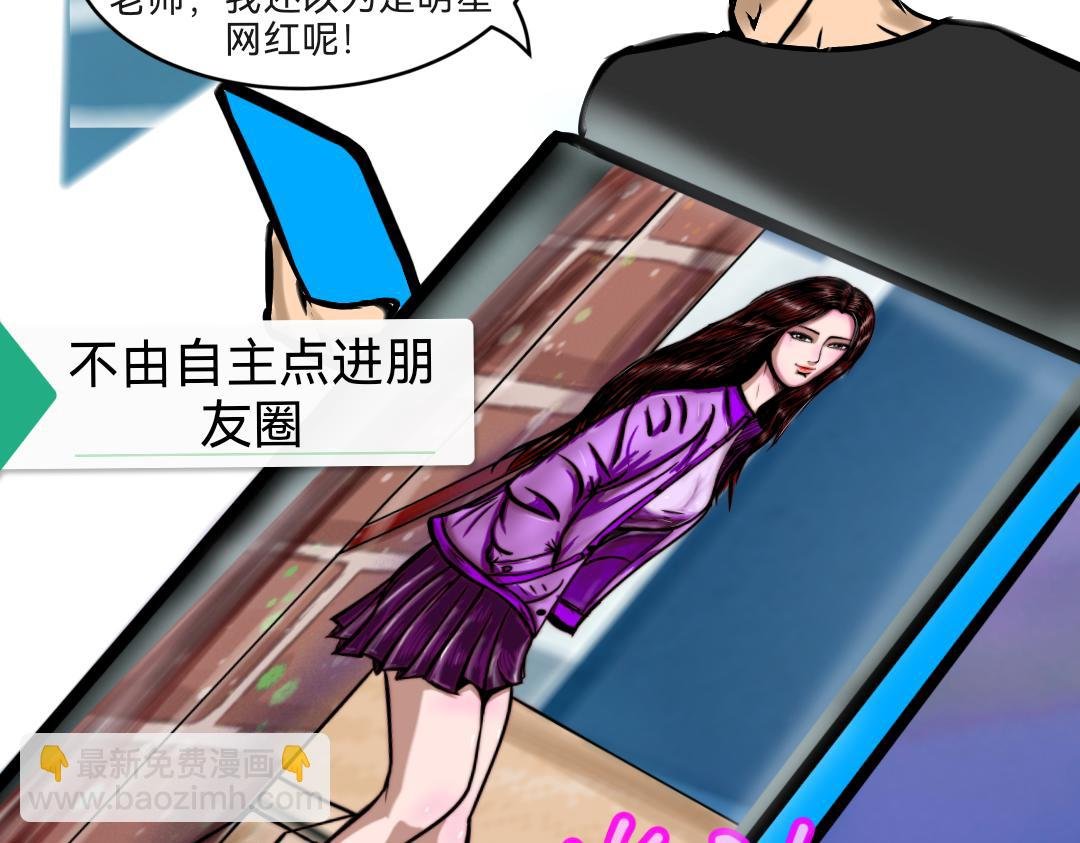 色劫 第二话