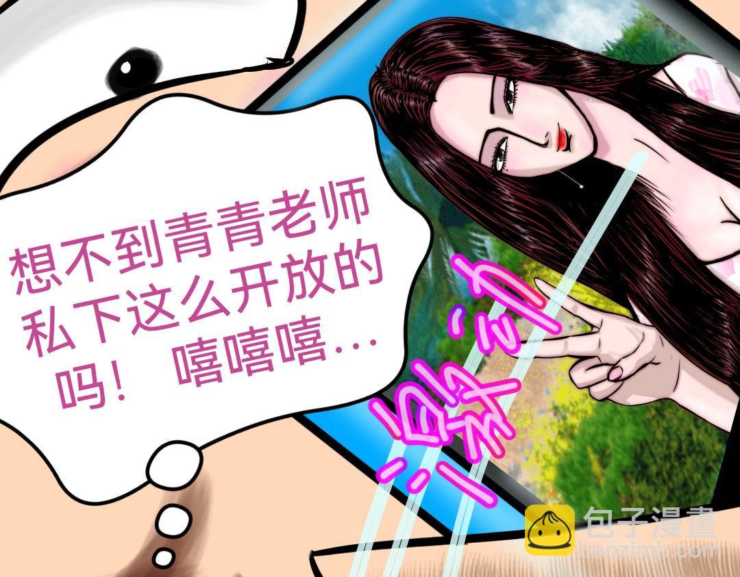 色劫 第二话