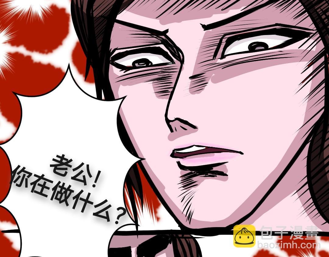 色劫 第二话