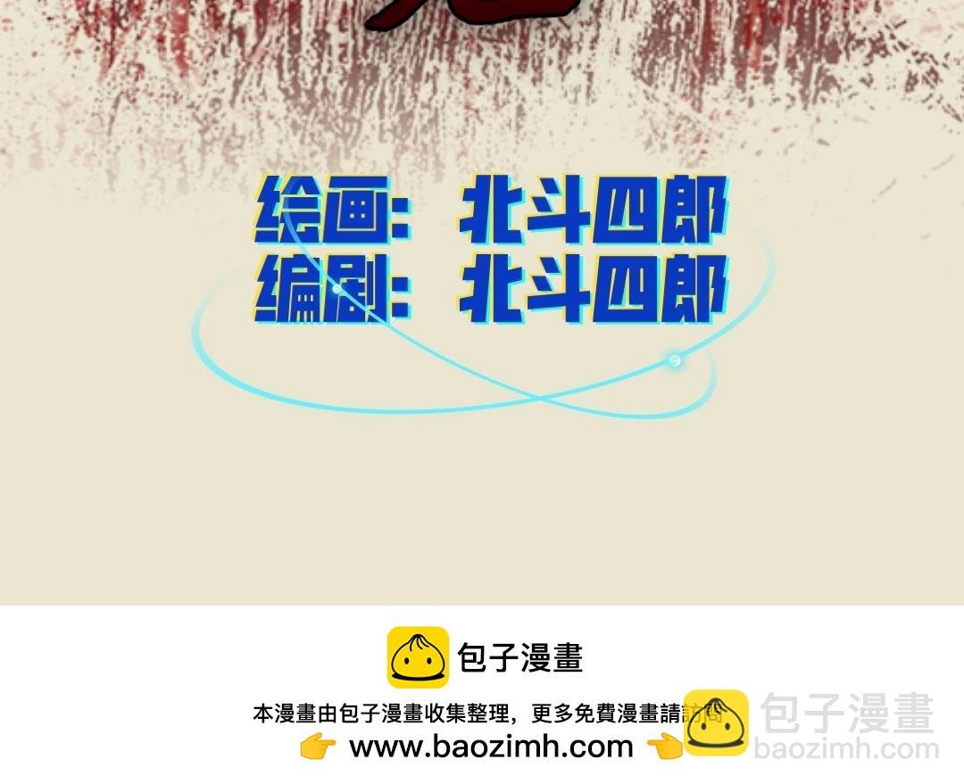 色劫 第二话