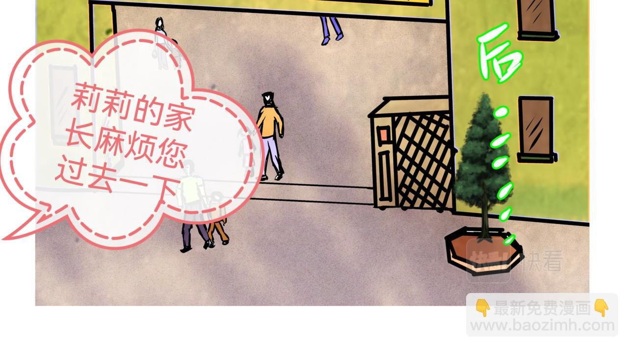 色劫 第一话
