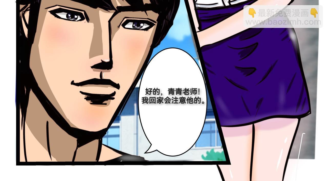 色劫 第一话