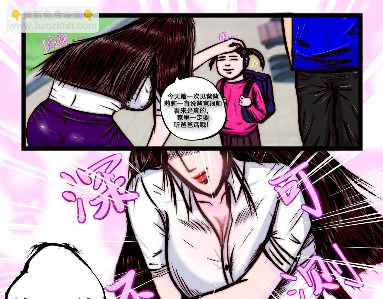 色劫 第一话