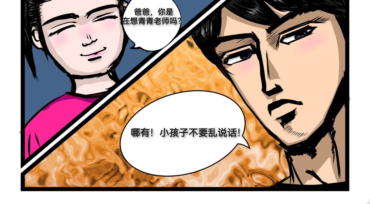 色劫 第一话