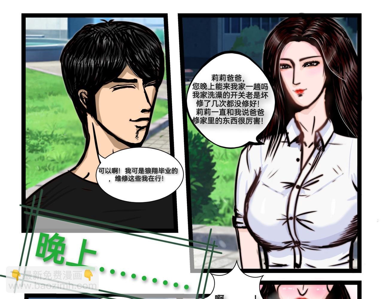 色劫 第一话