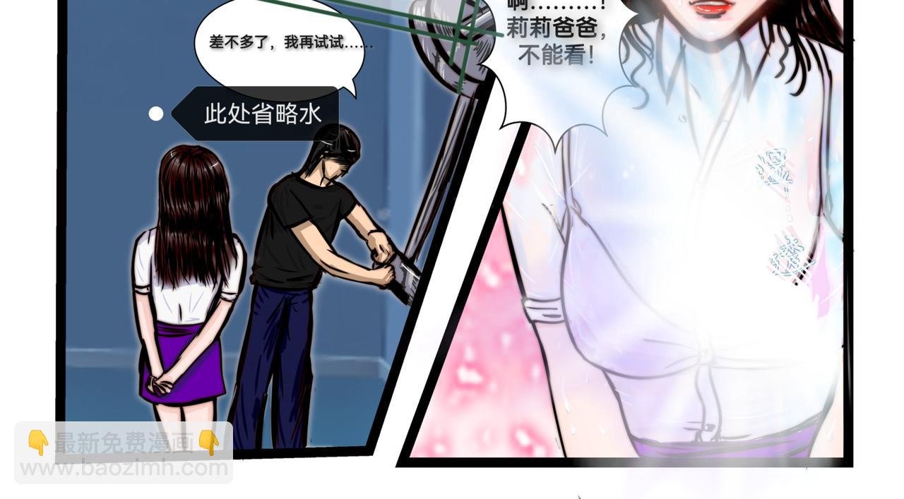 色劫 第一话