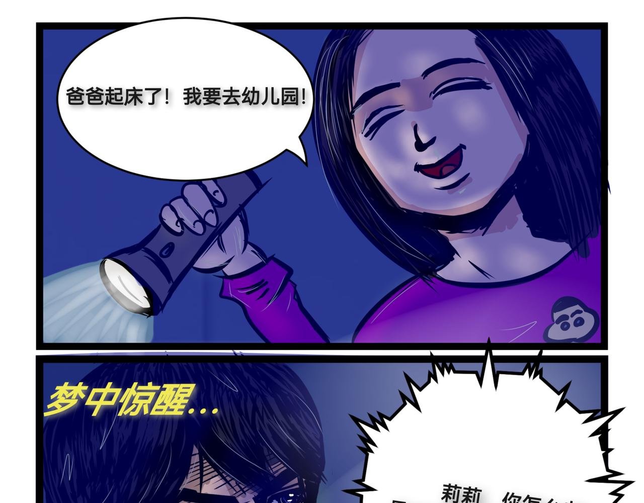 色劫 第一话
