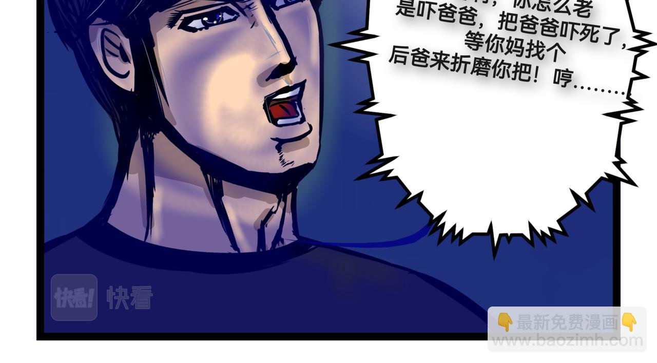 色劫 第一话
