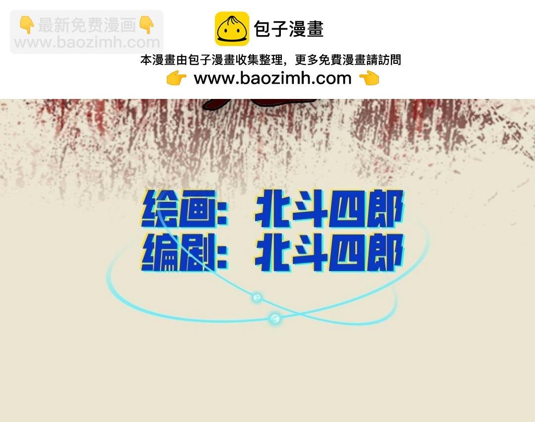 色劫 第一话