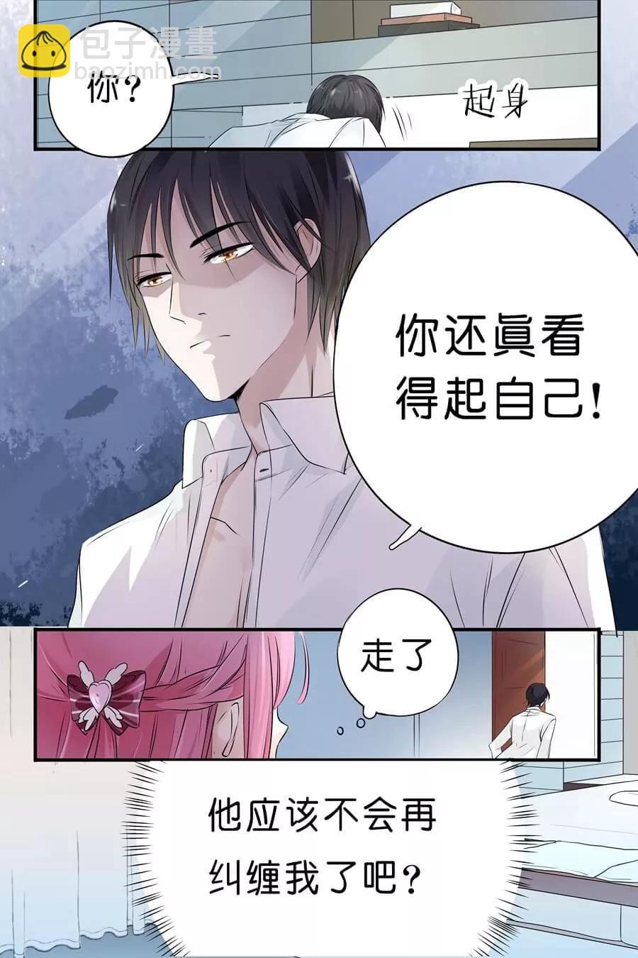 第9话 我们做个交易吧
