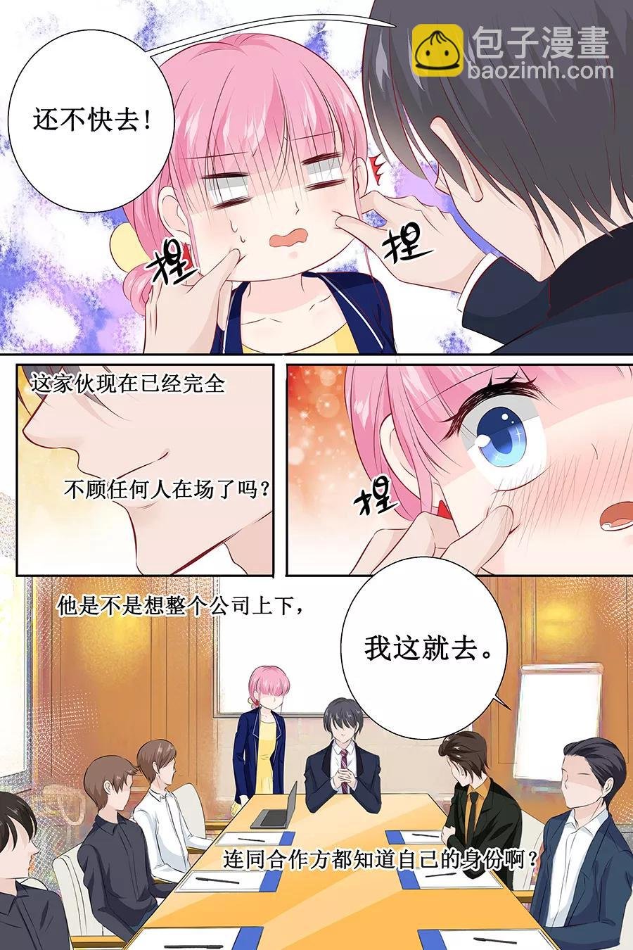 第110话 情人关系