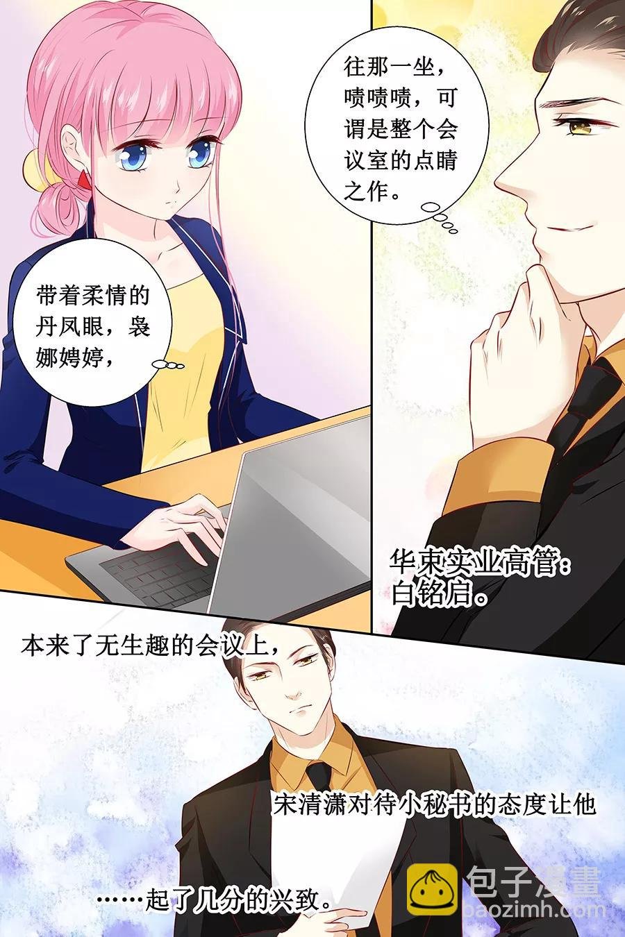 第110话 情人关系