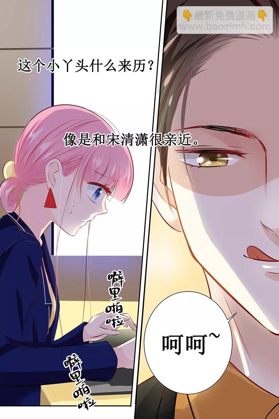第110话 情人关系