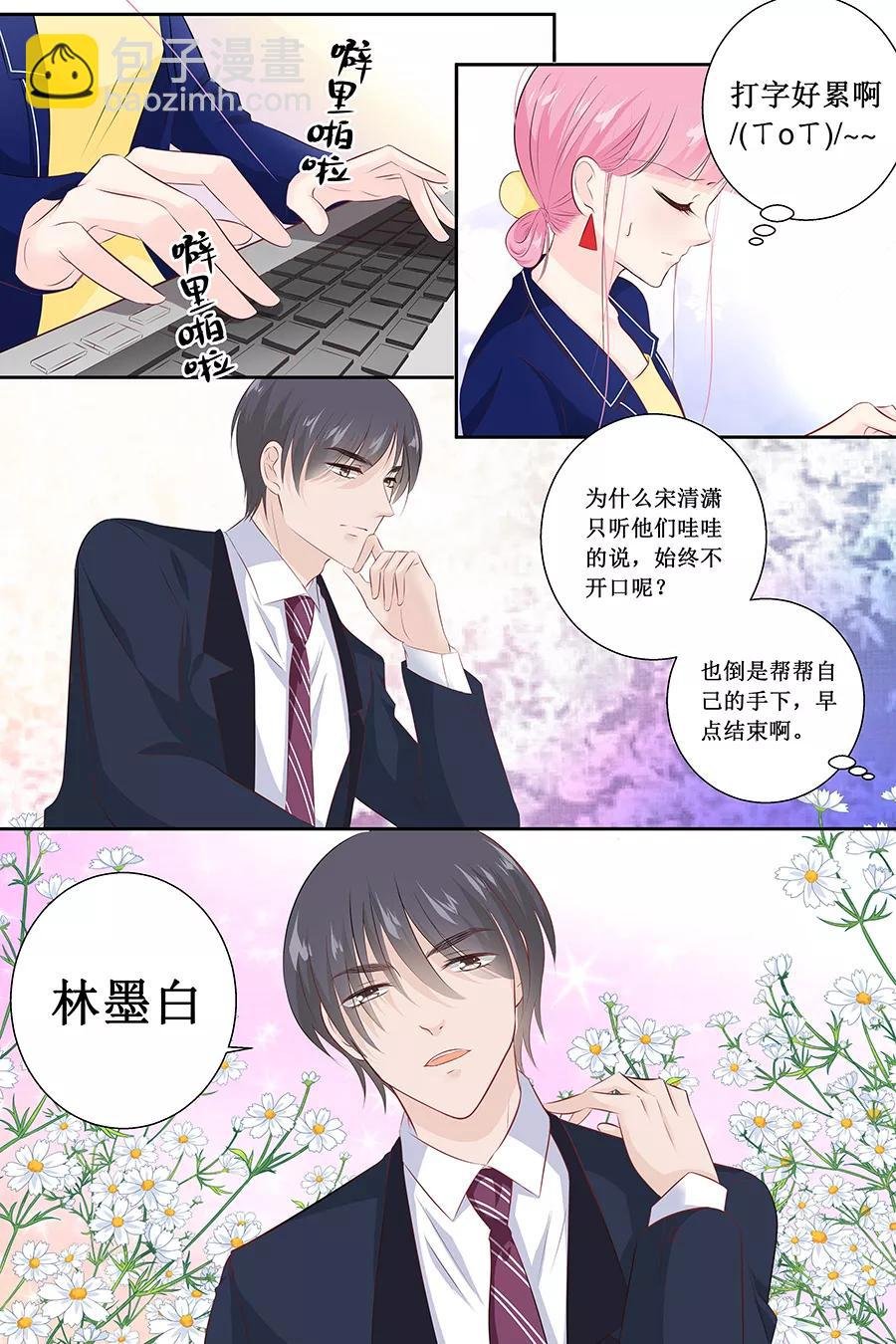 第110话 情人关系