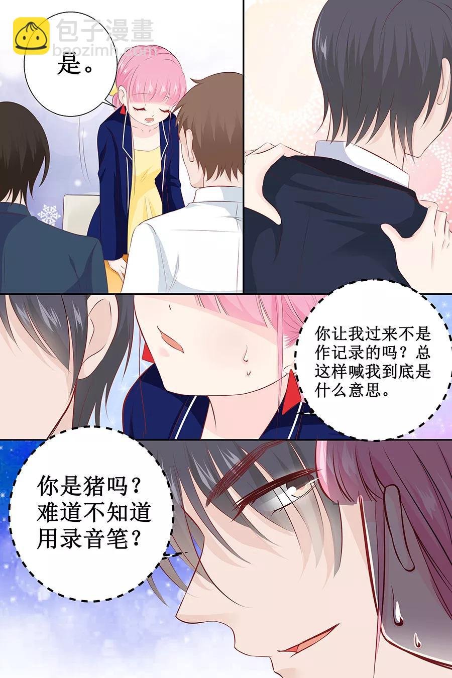 第110话 情人关系