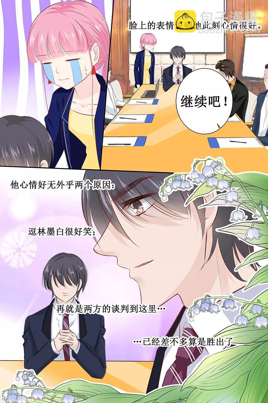 第110话 情人关系