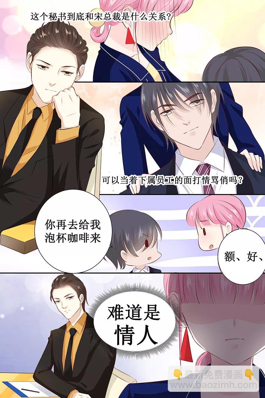 第110话 情人关系