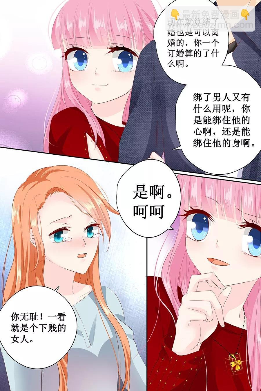 第124话 你在威胁我么