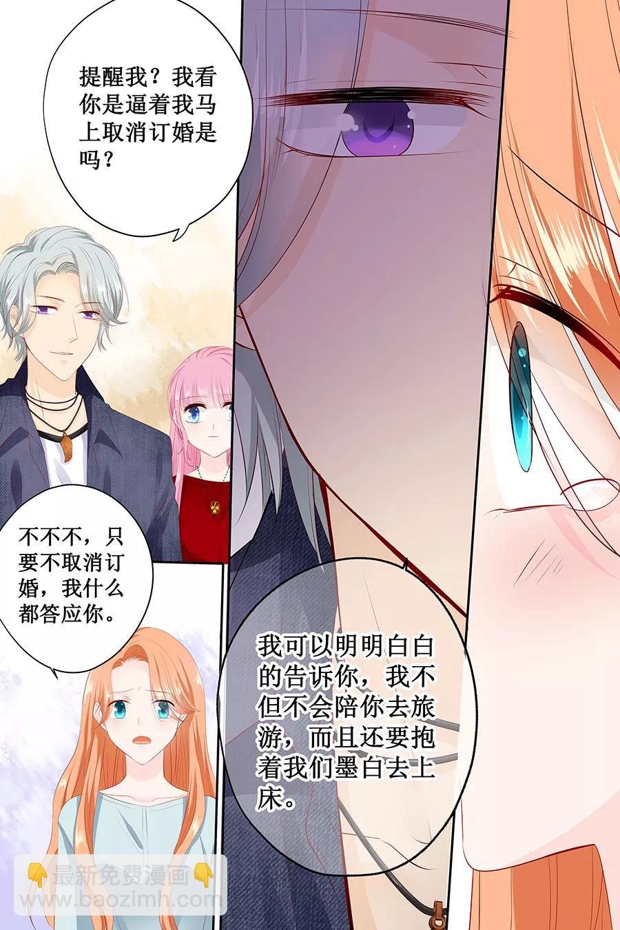 第124话 你在威胁我么