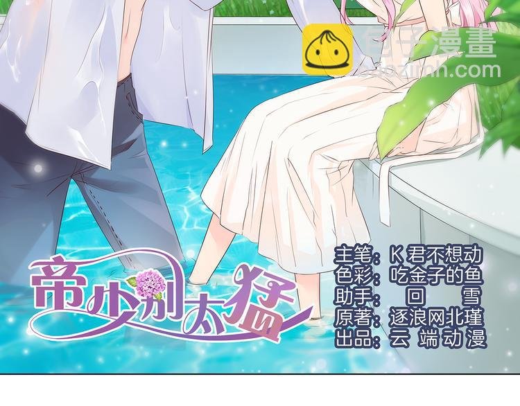 第13话 别不识好歹!