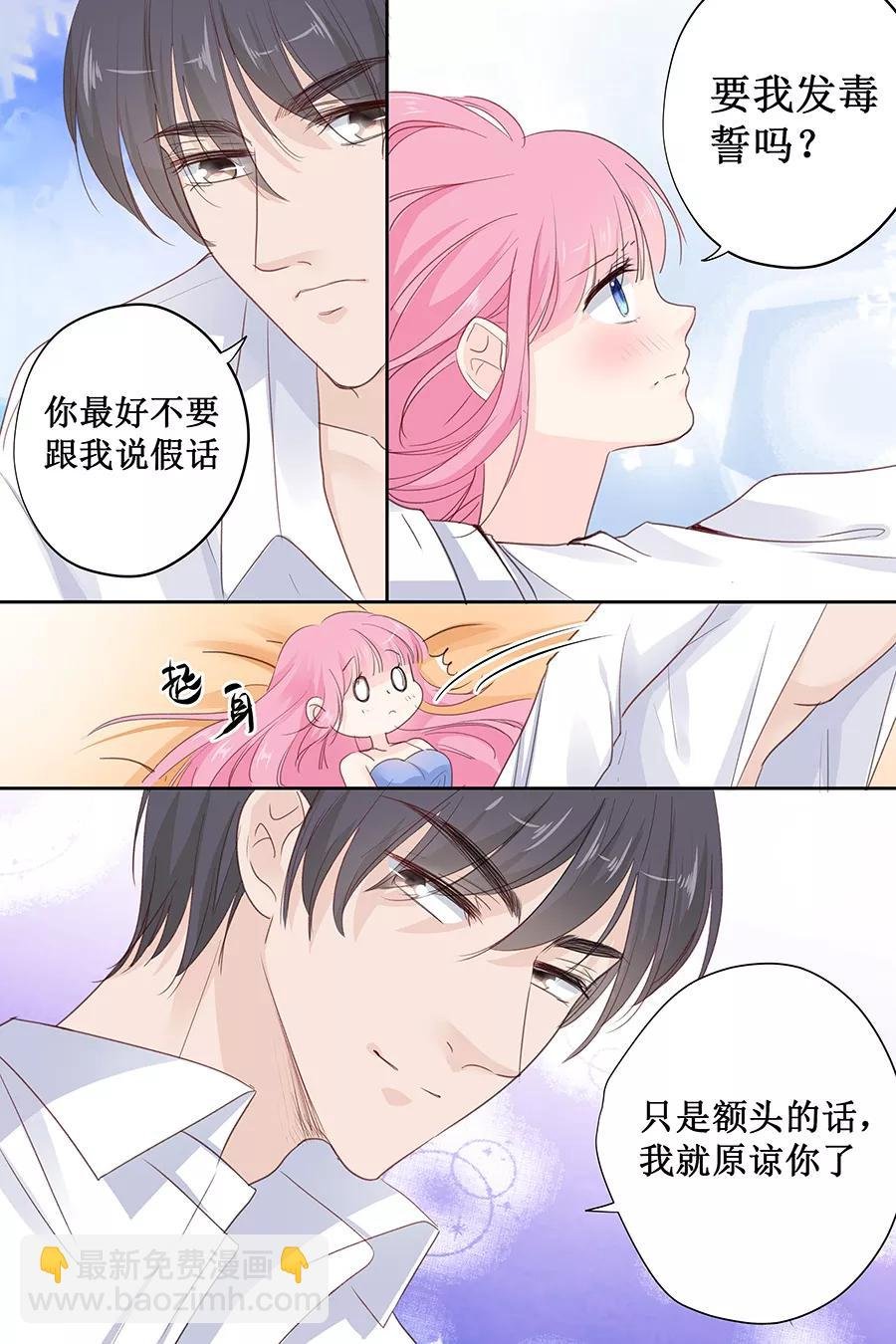 第143话 什么时候亲的嘴？