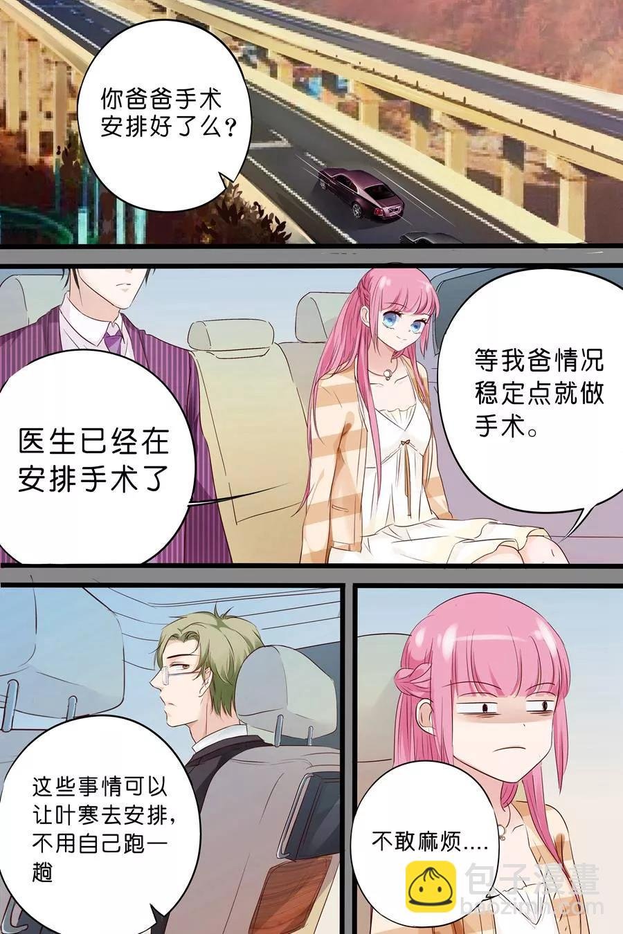 第13话 算你识相