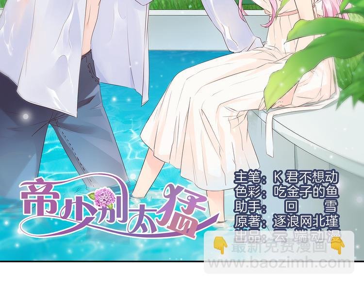 第14话 玩物!?