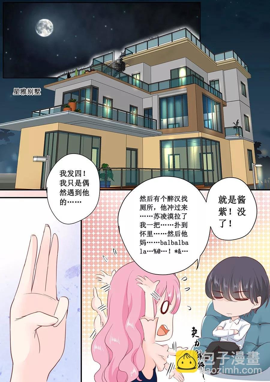 第177话 等着吧