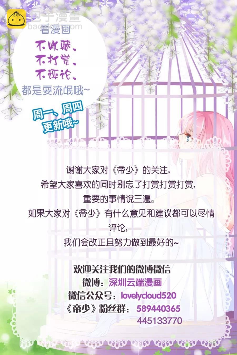 第182话 你是在威胁我吗？