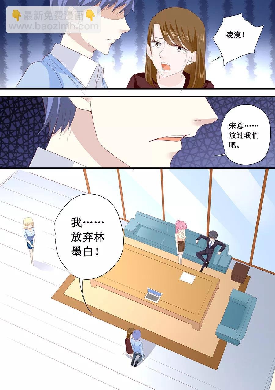 第195话 我放弃林墨白