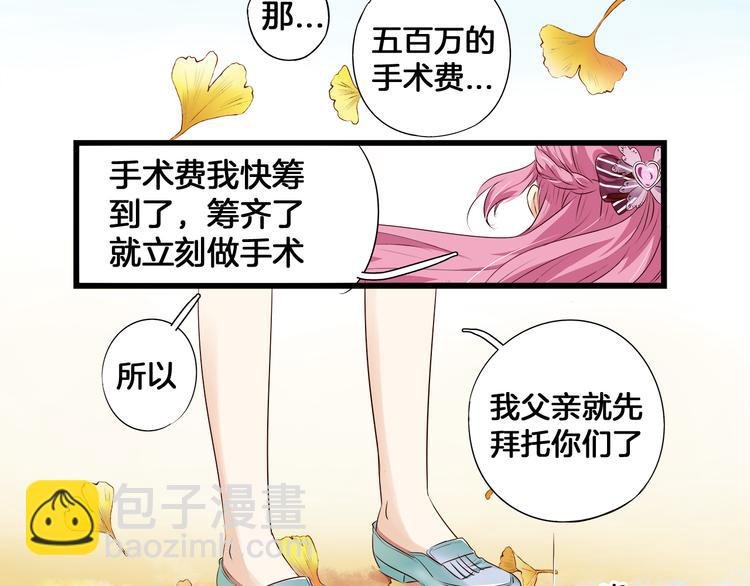 第2话 分手