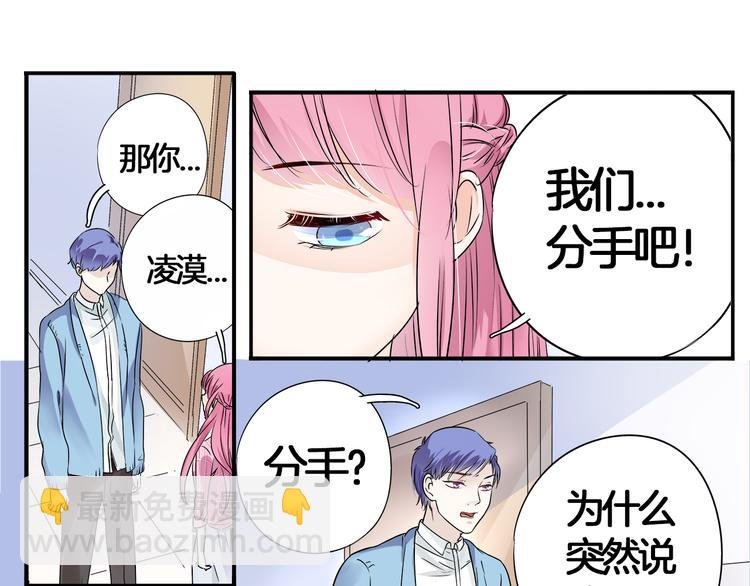 第2话 分手