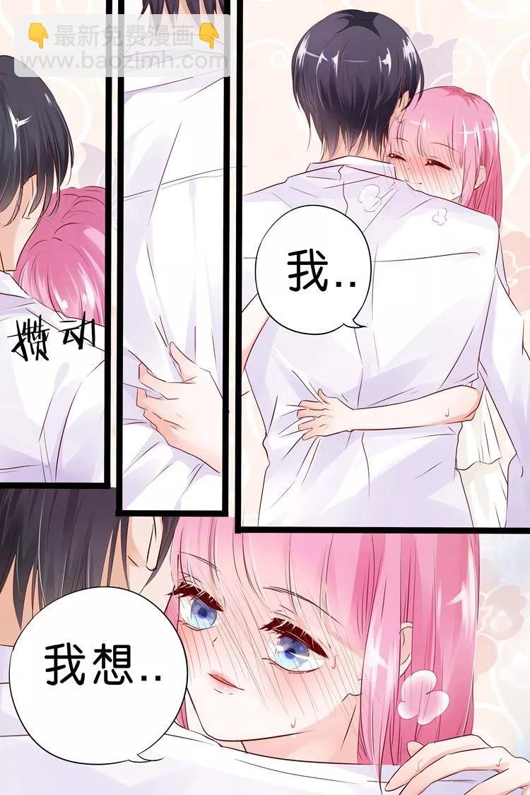第18话 你有什么好？