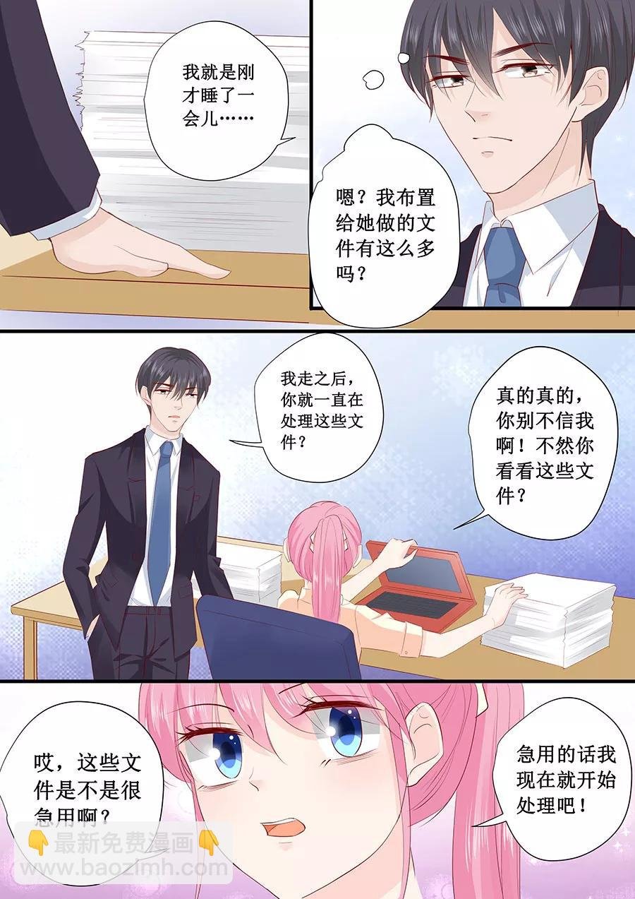 第199话 宋总喝醉了