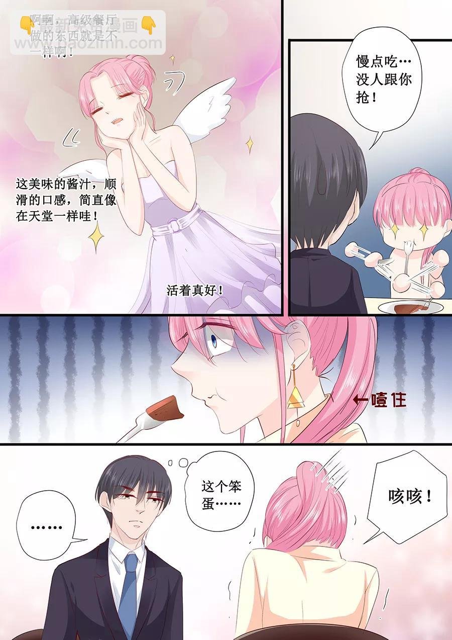 第201话 吃吐了