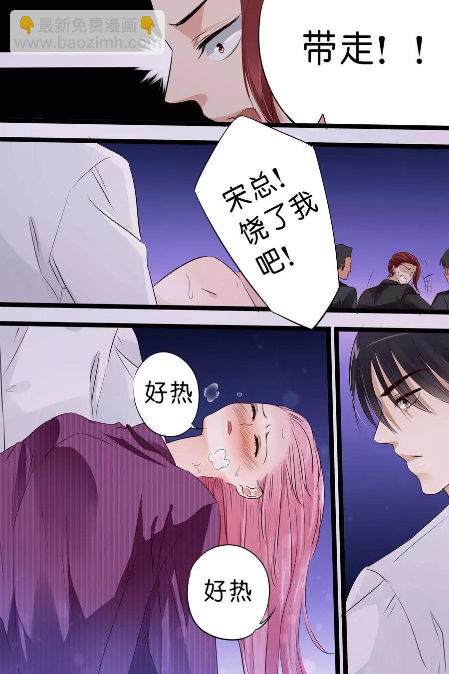第19话 你是我的男人啊！