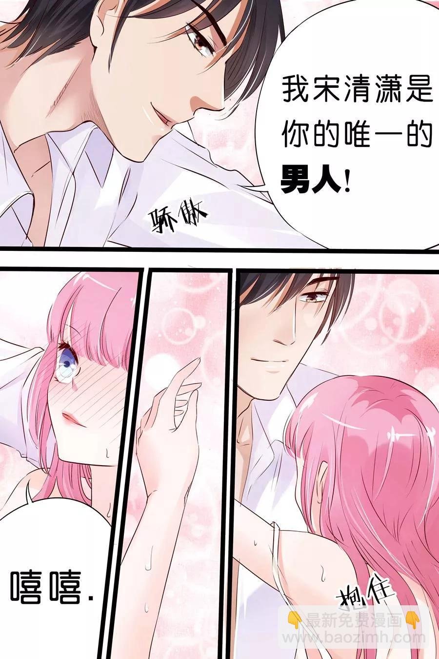 第19话 你是我的男人啊！
