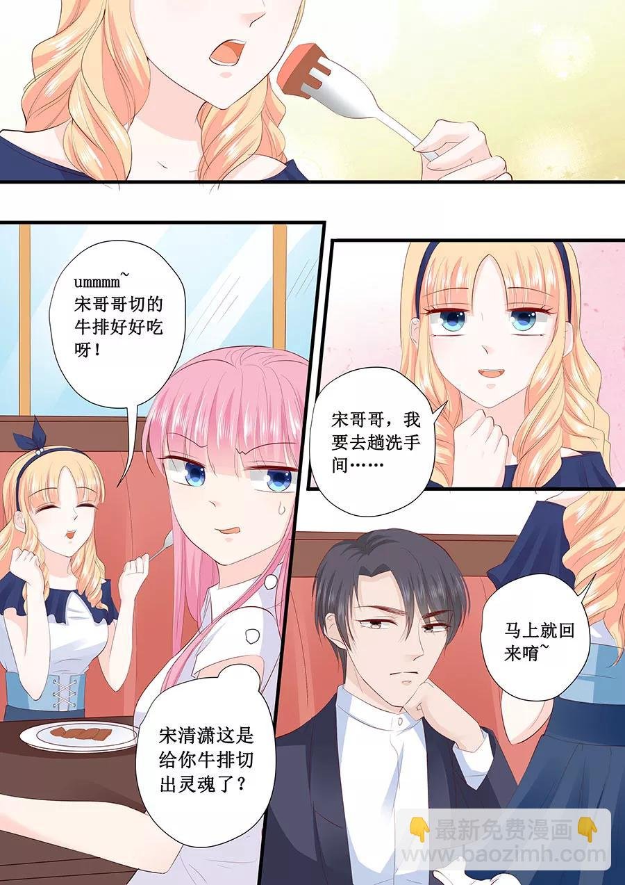 第208话 暴露本性