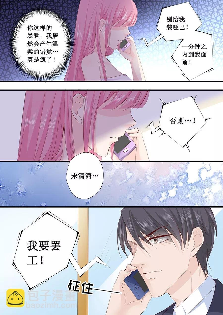 第211话 我要罢工