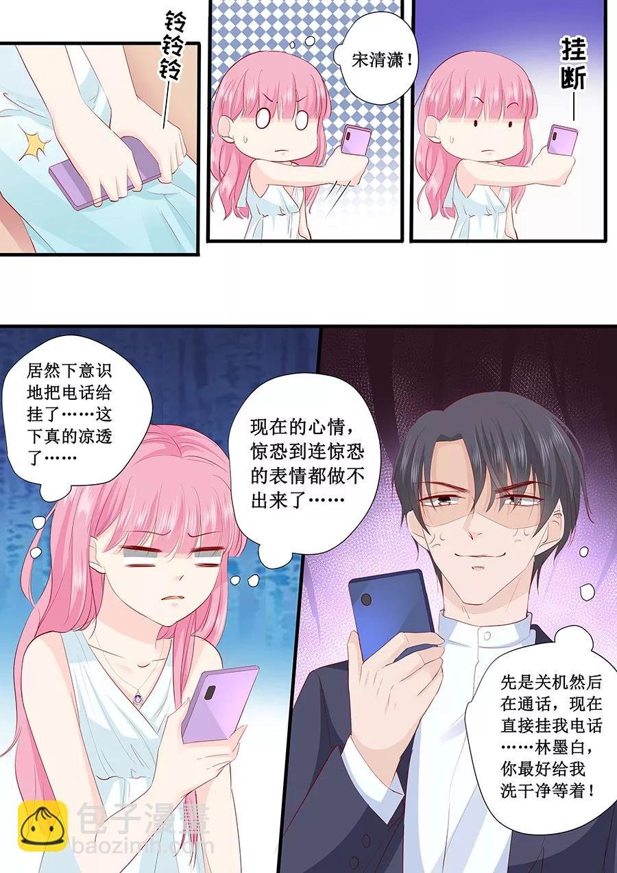 第217话 被悬赏了
