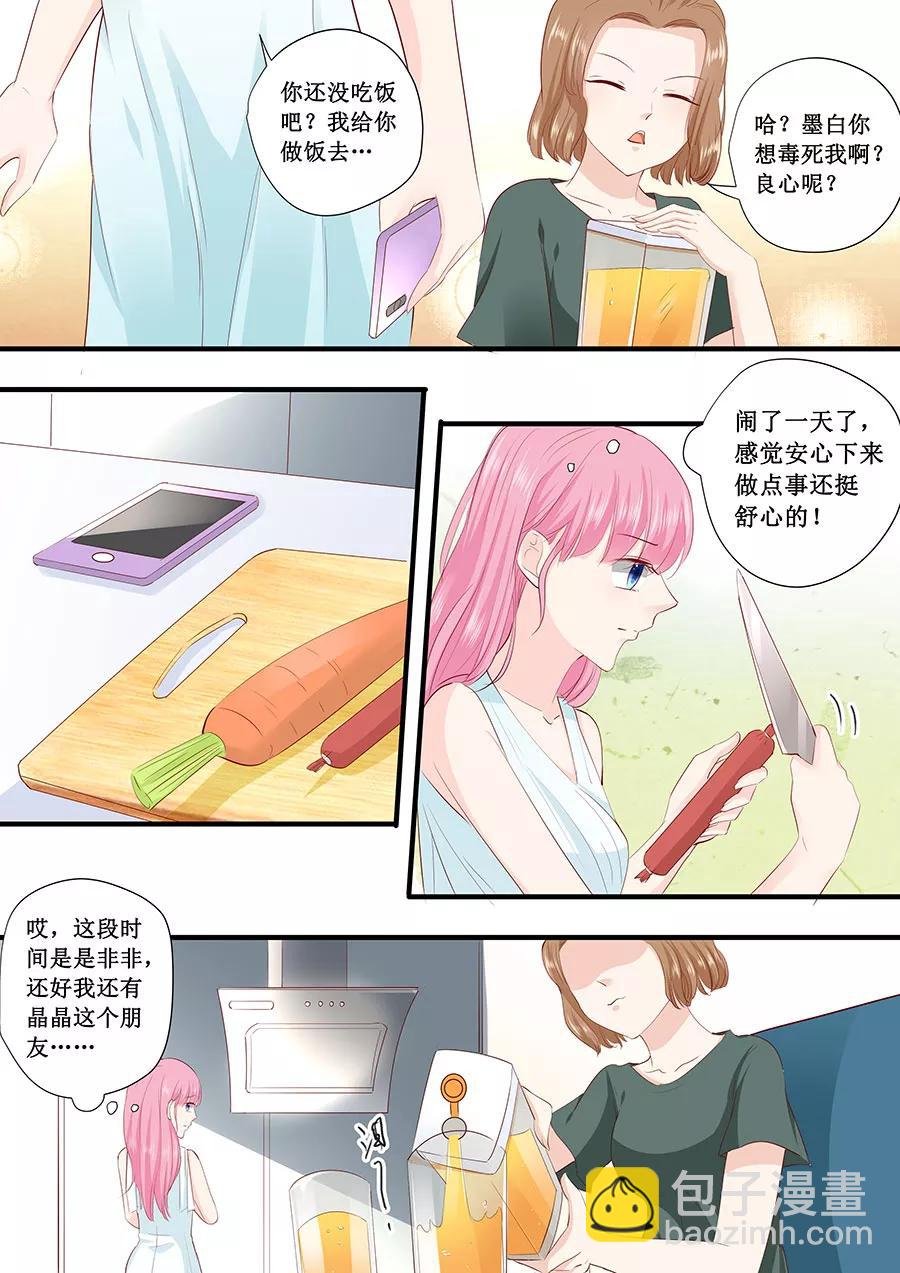 第217话 被悬赏了