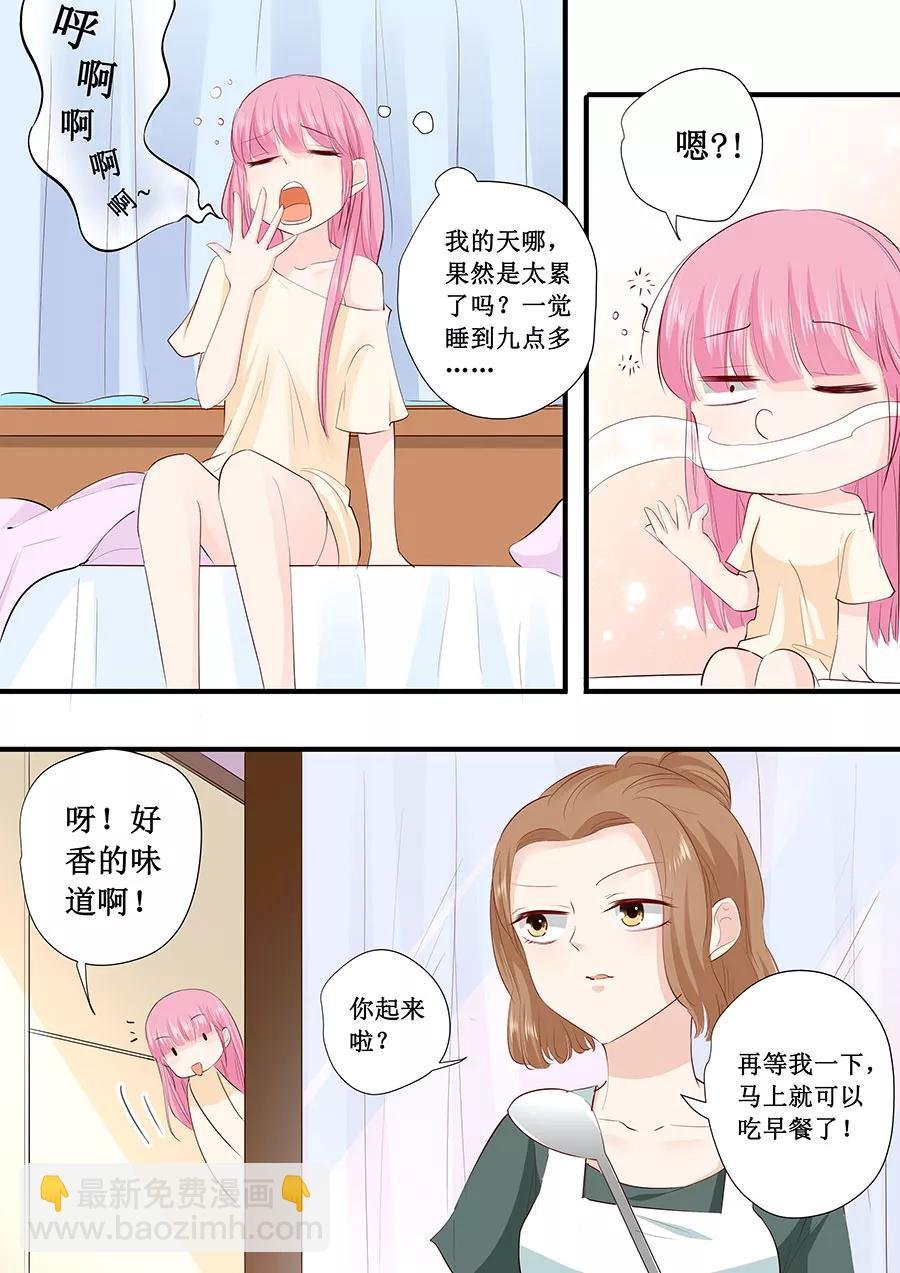 第217话 被悬赏了