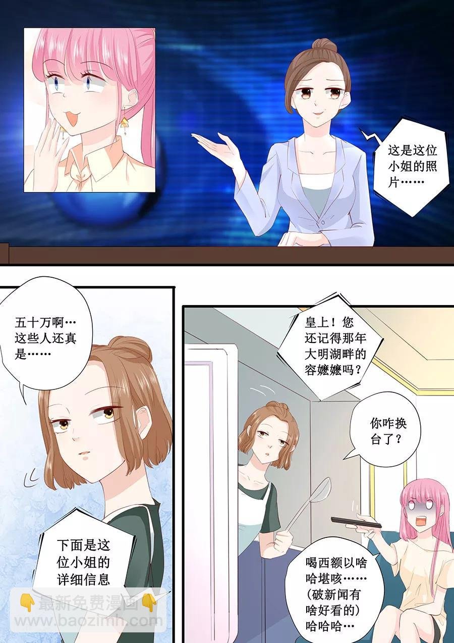 第217话 被悬赏了