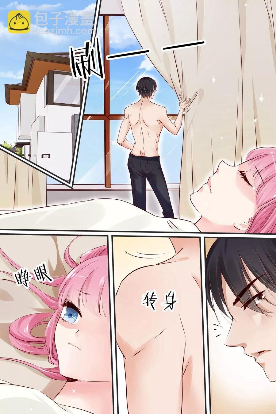 第20话 你应该伺候我