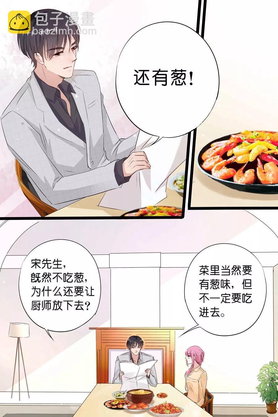 第21话 拔虾头，挑葱末