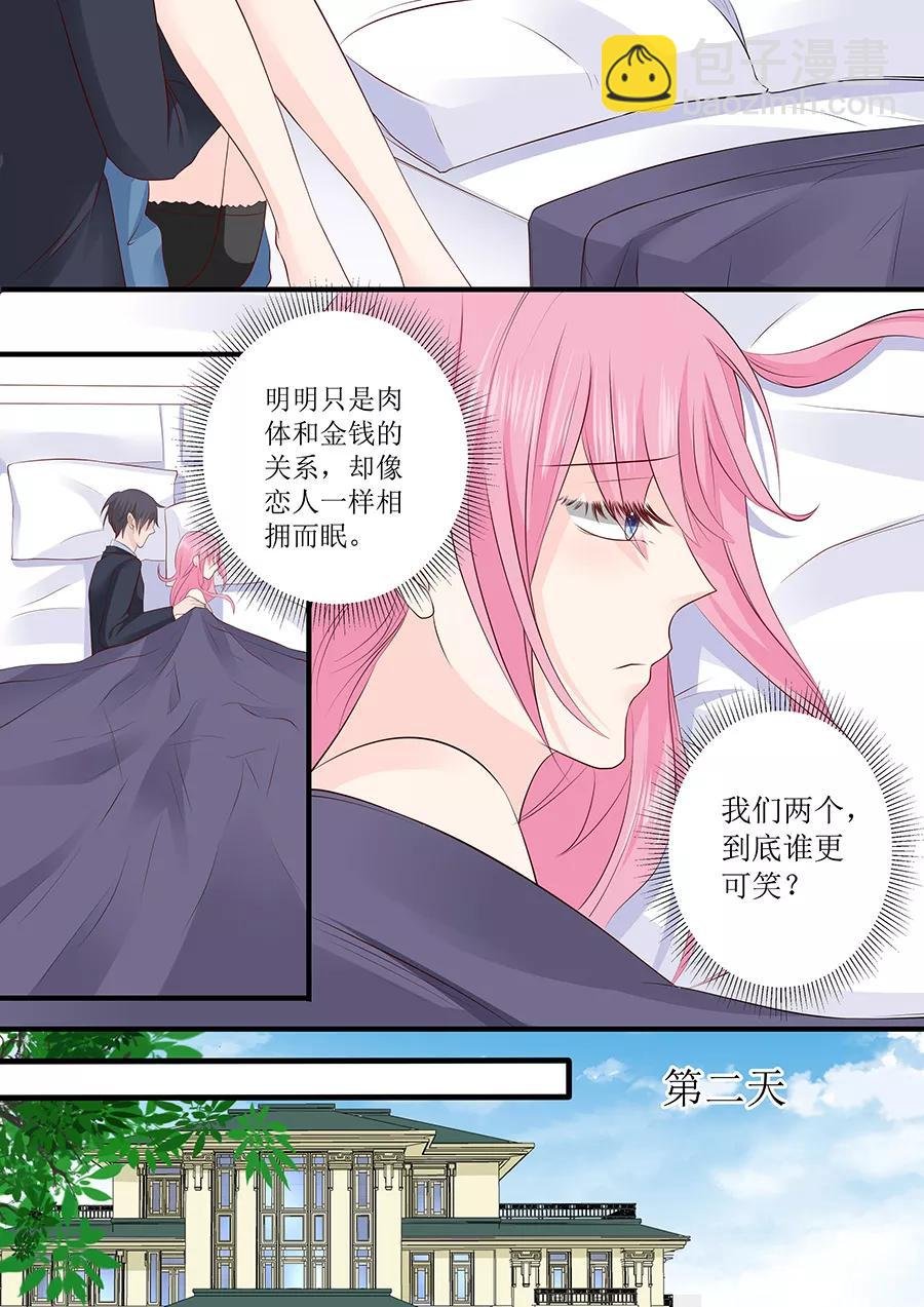 第235话 珠宝设计