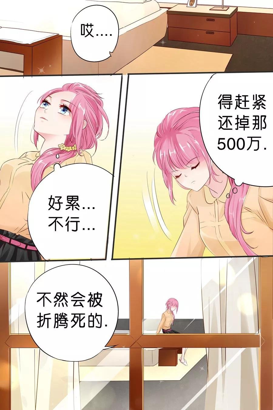 第22话 逃离魔爪