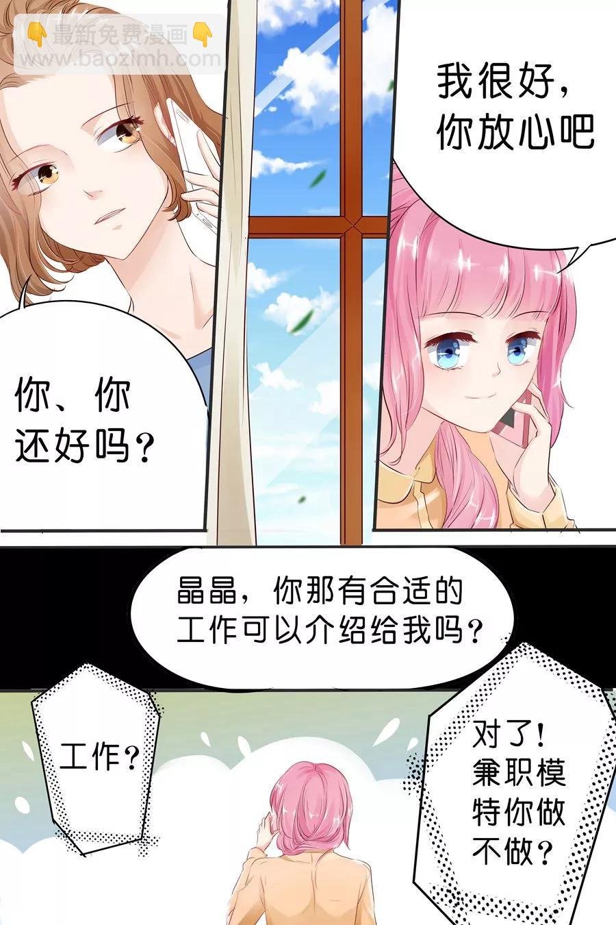 第22话 逃离魔爪